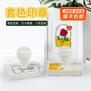 文创套印印章多色彩色印章复杂图案多色套印创意印章艺术来图设计