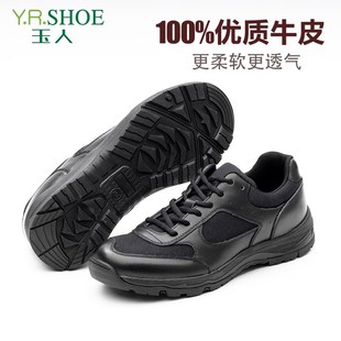 江苏玉人牛皮复合通勤鞋