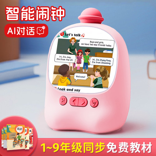 语音智能闹钟2024新款学生用学习专用起床神器儿童时间管理器闹铃