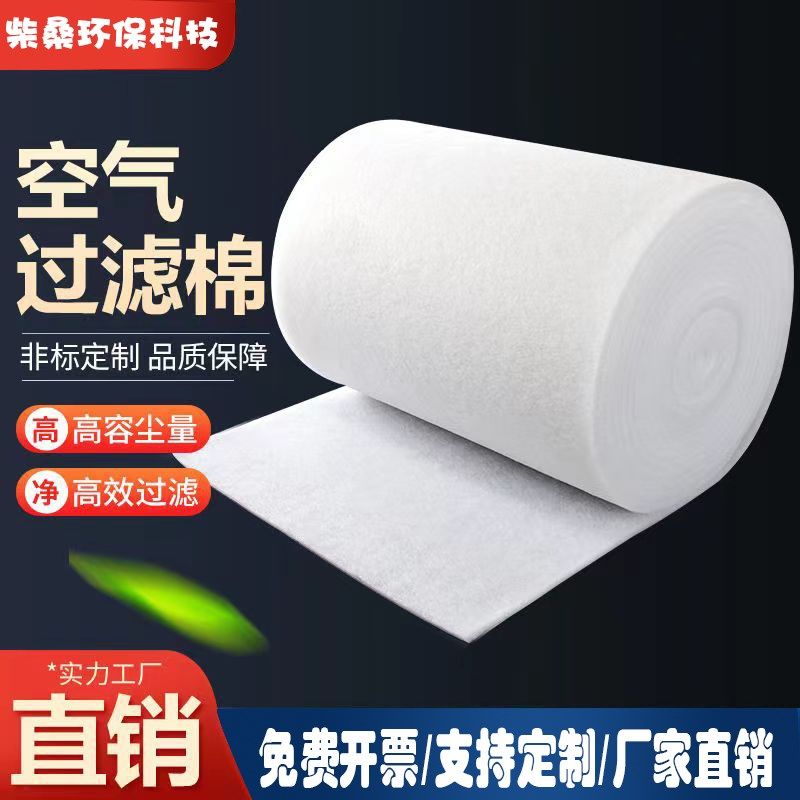 初效过滤棉无纺布空气净化风口棉喷漆房进风口棉粗效棉空调防尘棉,五金/工具,分离设备及耗材,淘宝优惠券,粉丝福利购,淘宝优惠卷