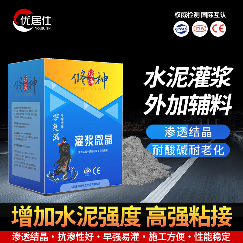 混凝土速凝剂水泥固化剂速干剂灌浆微晶水中不分散水下施工灌浆料,基础建材,防水涂料,淘宝优惠券,粉丝福利购,淘宝优惠卷