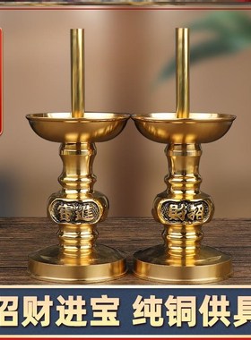 佛具 铜座洋烛烛台 供佛蜡烛灯台 招财进宝烛座 纯铜婚庆烛台摆件