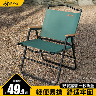 户外摺叠椅子露营椅子可携式 克米z特椅阳台休闲野餐躺椅沙滩椅钓
