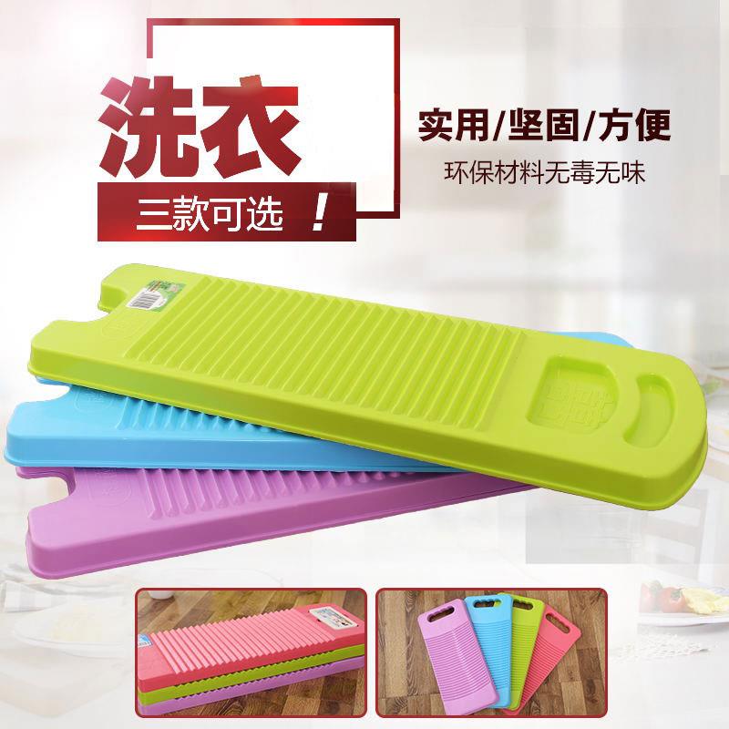 小号加厚塑料搓衣板可挂防滑洗内衣洗衣板板家用罚迷你挫衣板。
