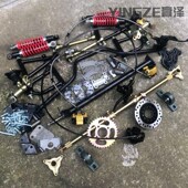 改装 四轮车电动摩箱子卡丁车手把转向摇臂后轴后桥轮胎