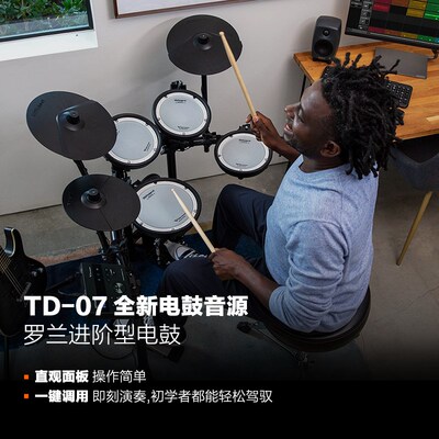 n罗兰级演出电子鼓低噪子电鼓爵士鼓 练习