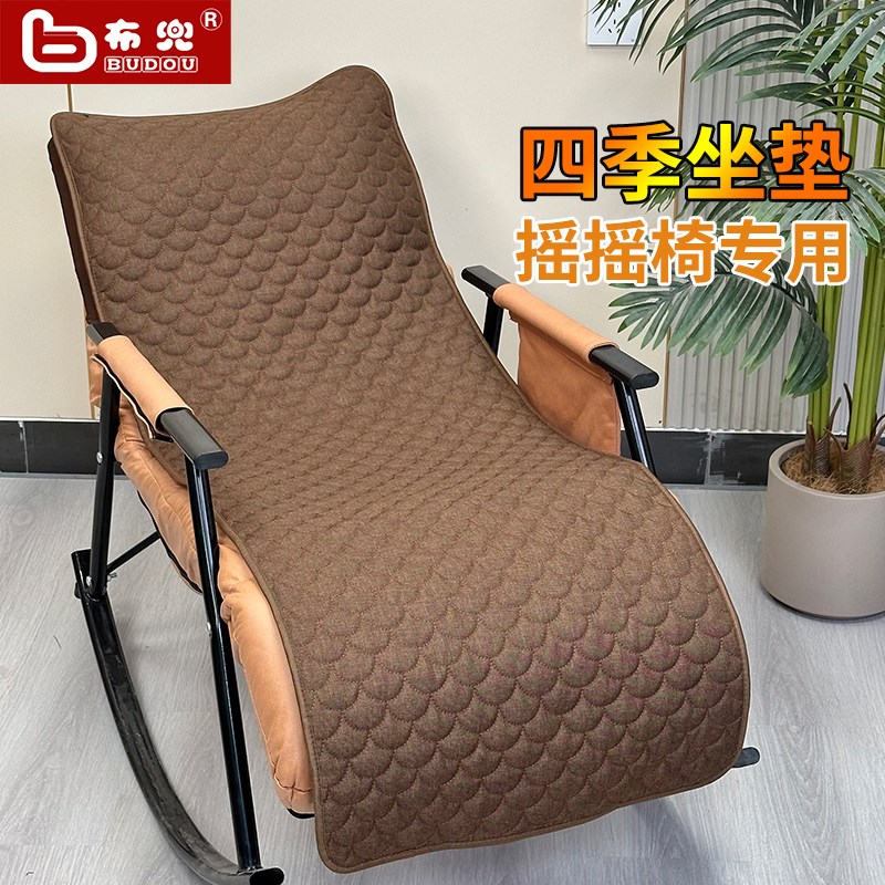 四季麻摇摇椅坐垫透气吸汗躺椅坐垫懒人午休椅坐垫加厚椅子垫