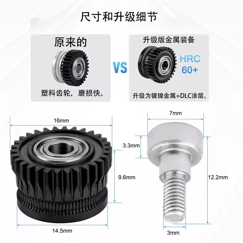 创想K1全金属双齿轮挤出套件升级DLC硬化钢合金齿轮K1C/Ender3 V3