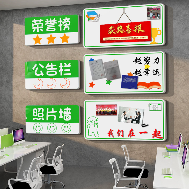 班级布置教室装饰公告栏小组评比积分展示墙新学期黑板报文化,家居饰品,文化墙贴,淘宝优惠券,粉丝福利购,淘宝优惠卷