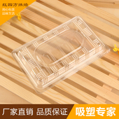 八两装 绿豆糕盒吸塑底甜品盒粘连蛋黄酥点心小吃糕点盒只