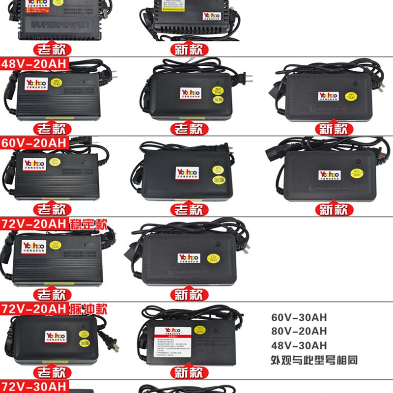 优狐车充电器48V60V72VV20A脉冲全国联保新国标12A