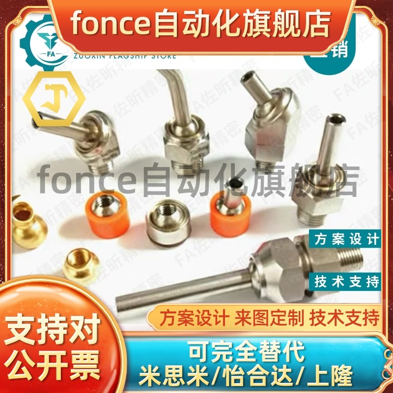 万向喷头cPNZC2调整喷嘴PNZRF55