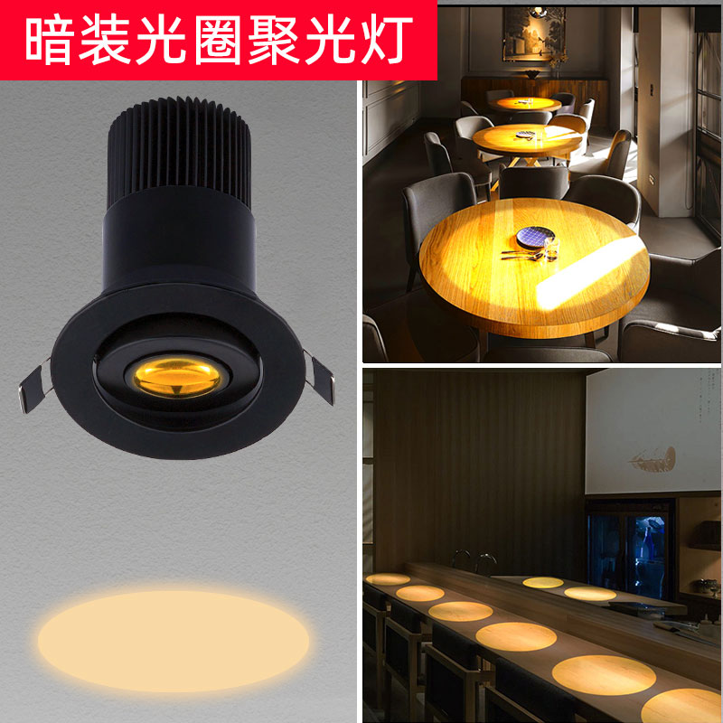 一束光聚光灯led射灯光圈嵌入式3W5W7W开孔7.5公分75mm餐桌氛围灯