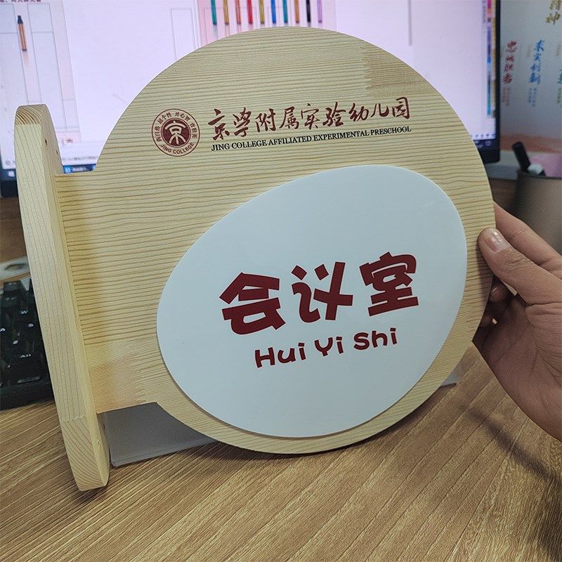 幼儿园创意门牌卡通爱教室实木班牌更换面挂牌标识标牌定制