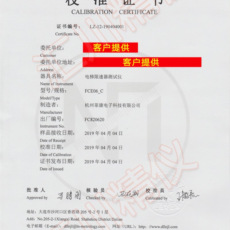 FCE06_C电梯限速器测试仪动作速度校验仪/检测仪/便携式/杭州菲康