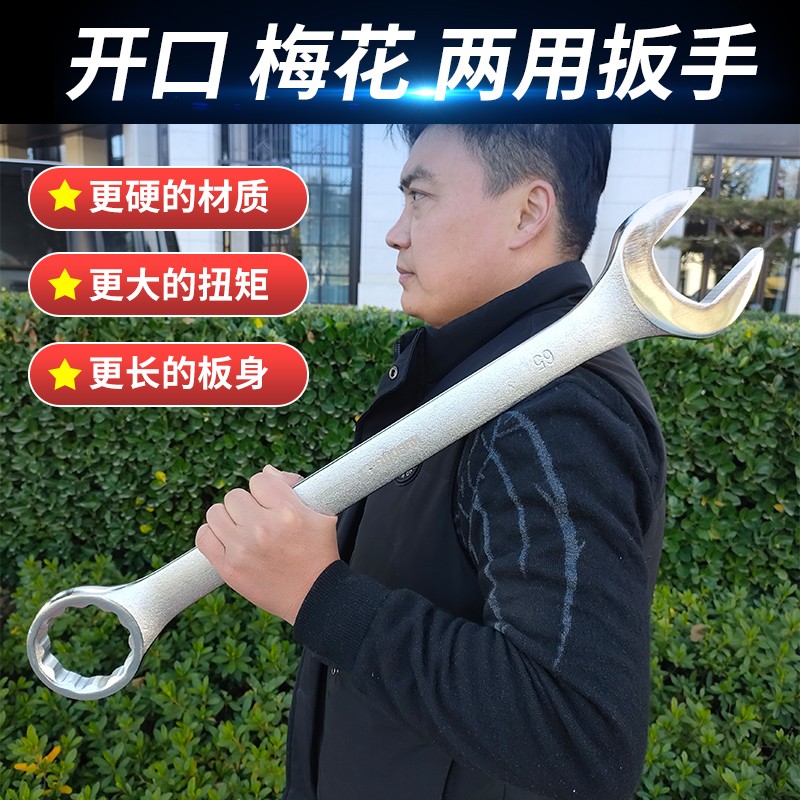 虎工加长大号喷砂梅花开口两用扳手叉口呆扳手7-9--5-8-57mm