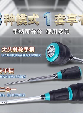 宝工(oit)D92 合螺丝批家具汽机车