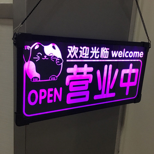 发光充电大号面空调放欢迎光临招牌营业中挂牌ld灯门牌定制