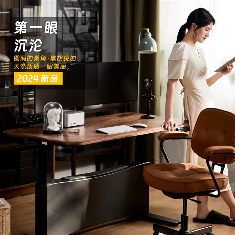 吱物实木北美胡桃木电动升降桌智能电竞电脑桌书桌桌腿翘脚学习桌