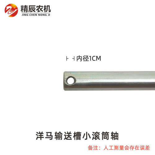 洋马收割进给箱输送槽过桥小滚筒轴原厂