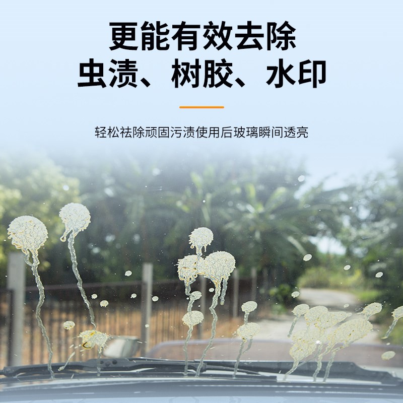 洁爵仕玻璃油膜去除剂汽车玻璃清洁剂前挡风玻璃清洗剂重度清洁