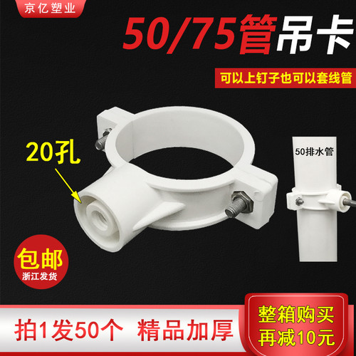 管卡下水管卡箍排水管卡水管吊卡管道固定抱箍管夹