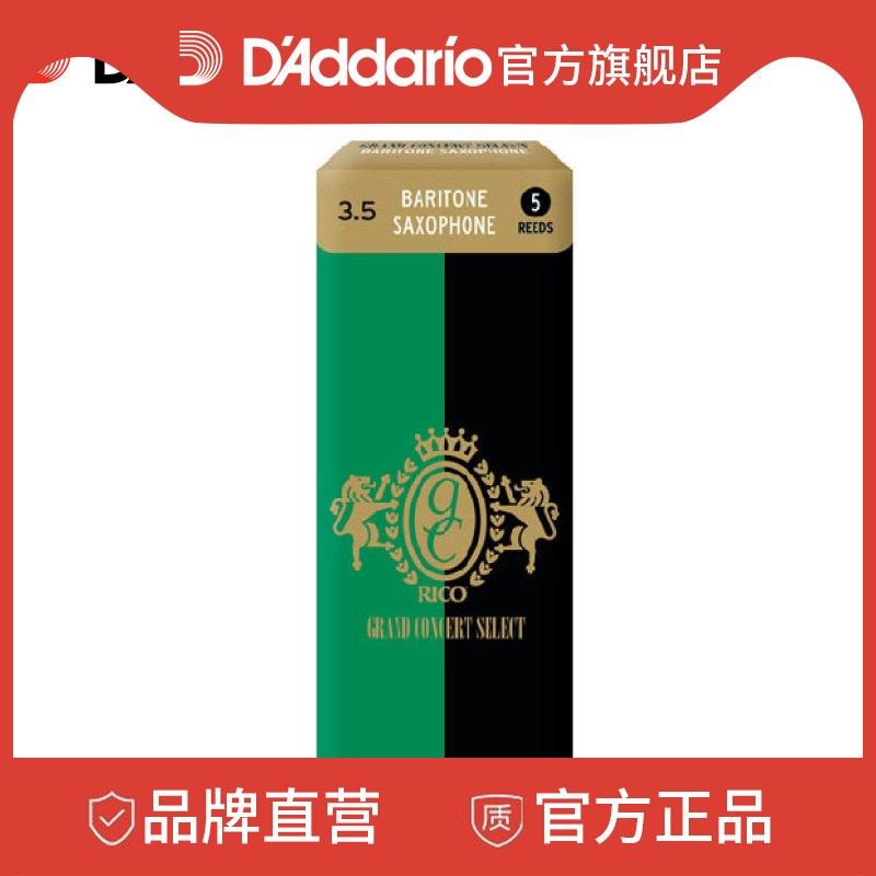 RicoGrndConcertelect .5号上低音萨克斯哨片5只装RGC05BX