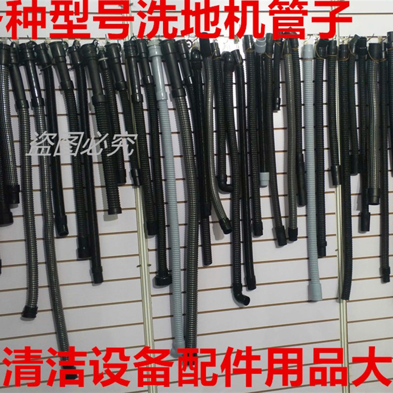 超洁亮SCD洗地机刷盘SCC吸水胶条排污管轮子电机充电器