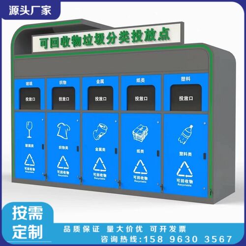智能垃圾分类箱小区环保回收站成品垃圾分类房感应启脚踩分类箱