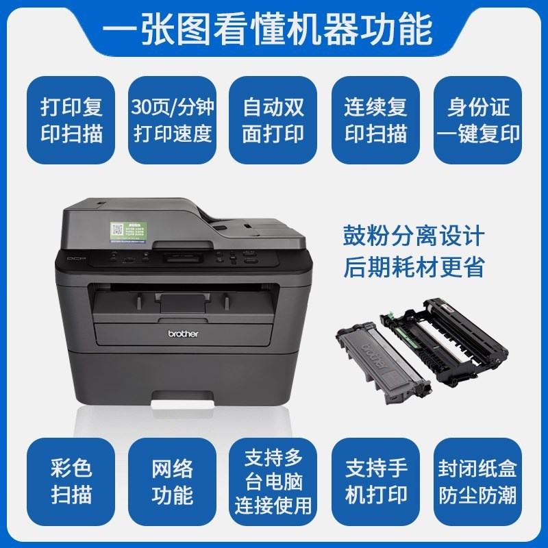 兄弟DCP-71DN/70D黑白激光打印机复印扫描一体机家用办公面