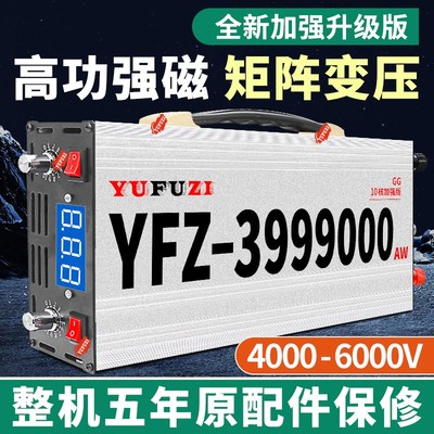 新款大功率逆变器机头电子大管浮力吸王转换器深