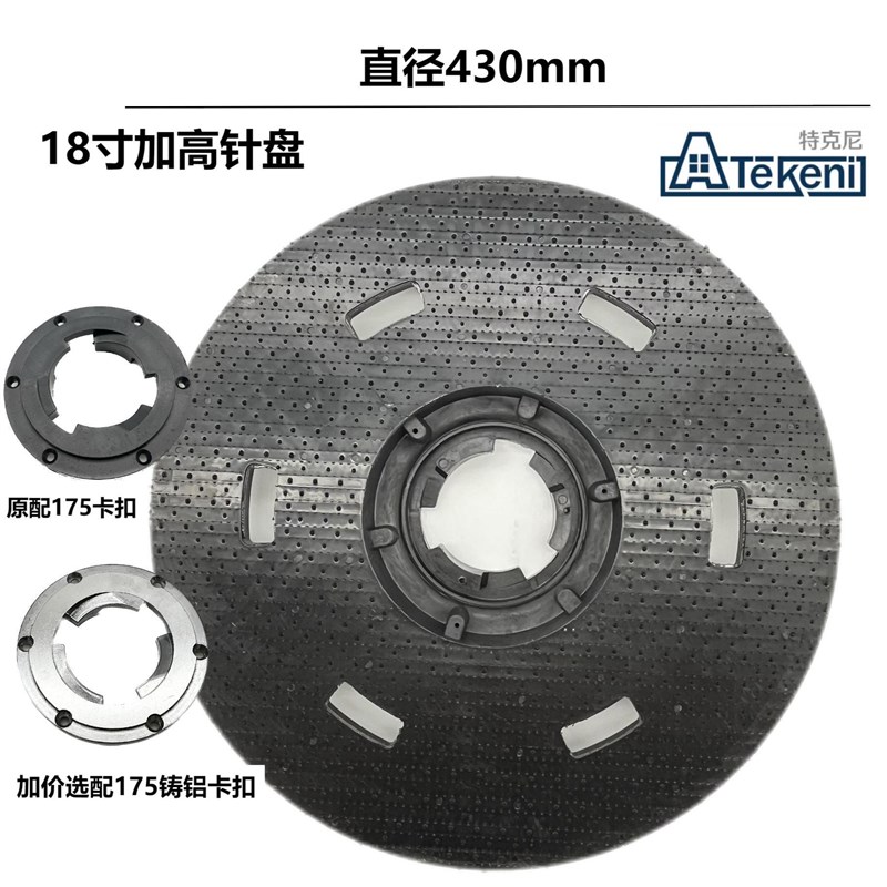白云洁霸5针盘寸针座洗地机寸针座BF522刷地机翻新铝盘