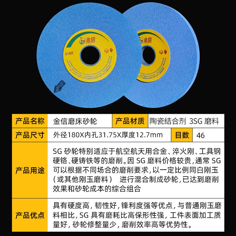 金信G小磨床砂轮片热处理高硬度M9淬火KD钢件Cr研磨