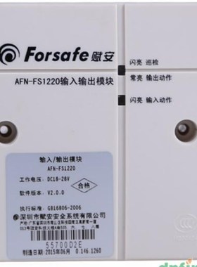 深圳赋安输入输出模块FNF老款本控制模块通风机控制烟感器