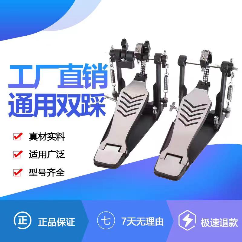 架子鼓踩练习器踏电鼓踩锤爵士脚地底鼓踏板链条铝合金踩槌
