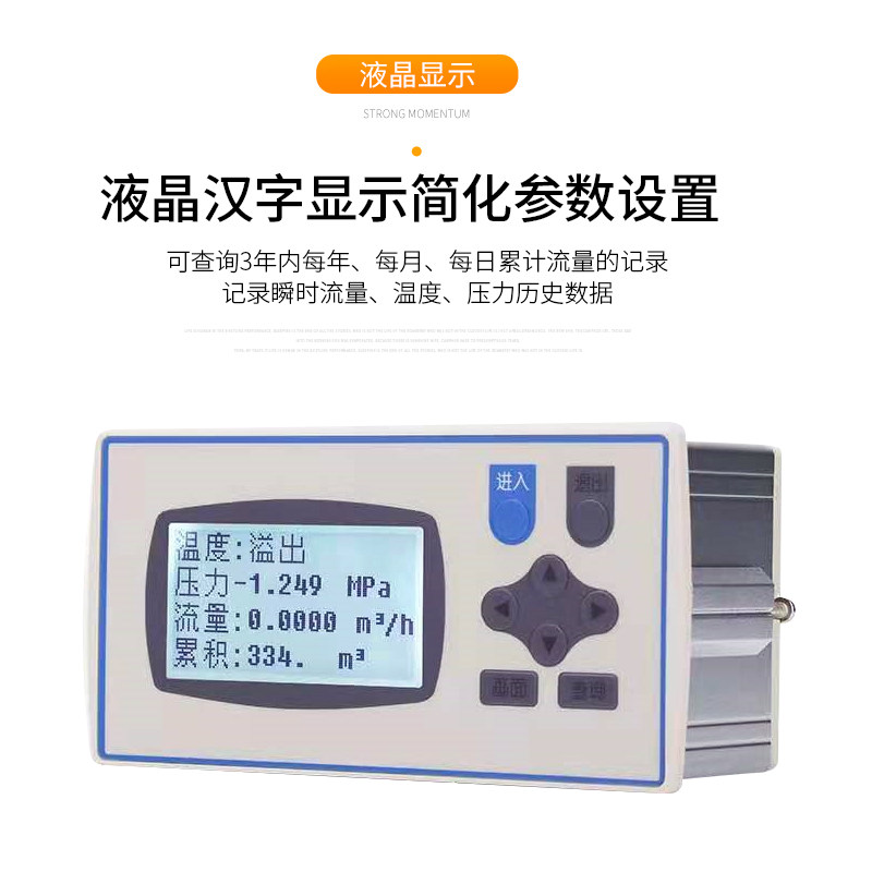 XSR32FC液晶流量积算仪蒸汽测量气体温压补偿涡轮涡街孔板流量计.