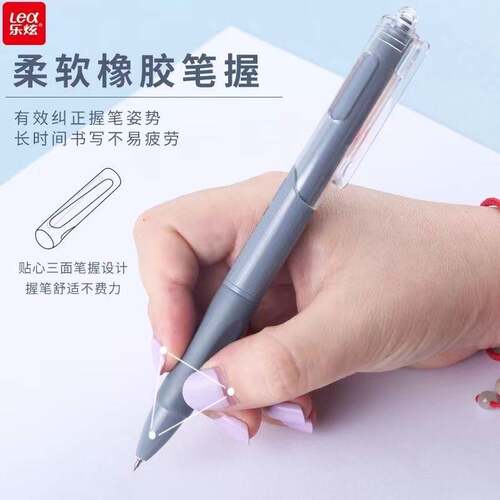 乐炫乐炫笔尖按动中性笔笔尖作业中性笔握笔舒适
