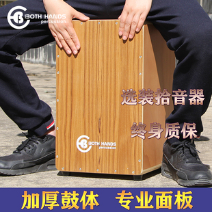 H手木箱鼓卡宏鼓卡洪鼓吉他响弦军鼓拾音器电声鼓插电箱鼓