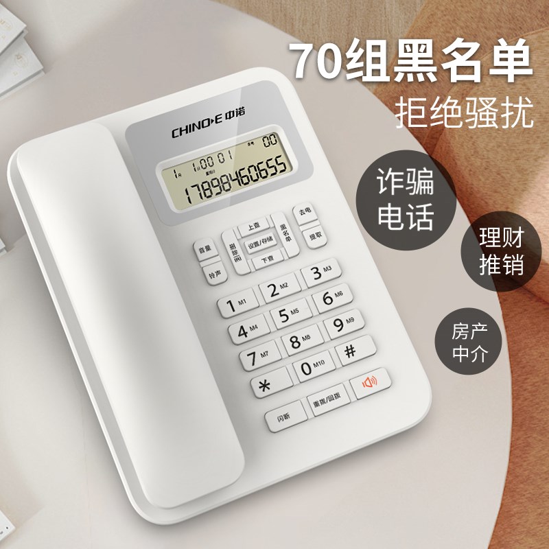 中诺W219有线固定办公电话机座机坐式家用商务来电显示2024新款