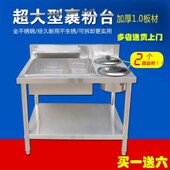 裹粉台裹粉台手动裹粉台加厚拆装 裹粉腌制汉堡