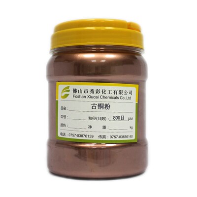 目铜油漆油墨金属粉铜粉青红黄古铜粉一公斤