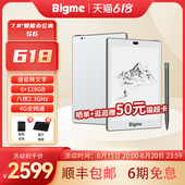 大我i 前后摄像头 .英寸手写墨水屏智能办公本平板小 首发 新品