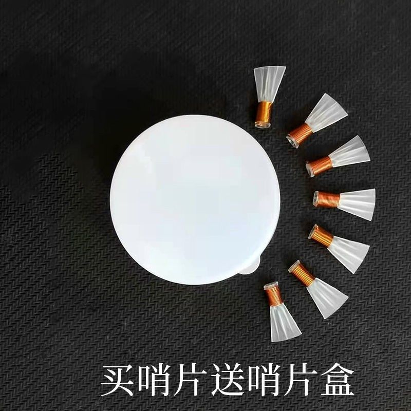 免修唢呐哨片三道筋塑料哨片三根筋哨子二喇叭叫子嘴子