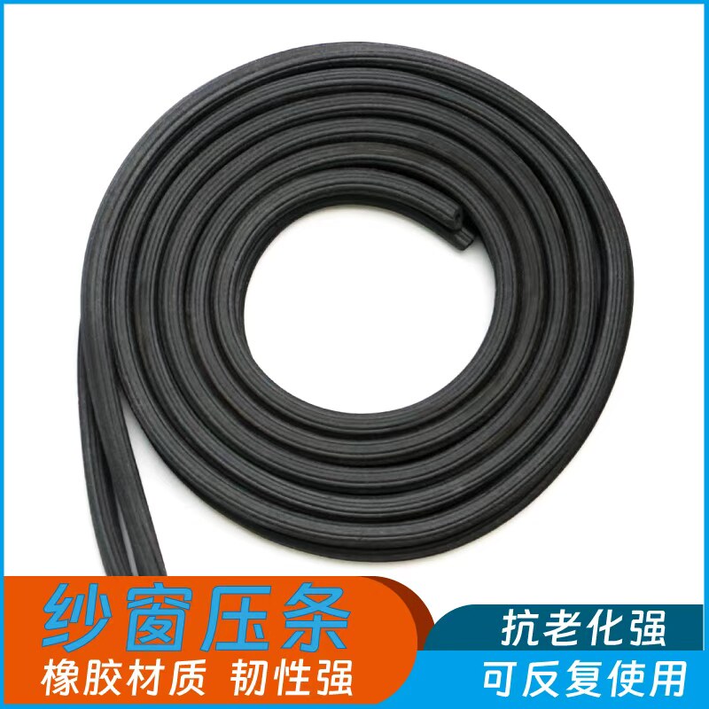 纱窗网压条塑钢窗户嵌入皮胶条压纱条铝合金门窗卡条配件家用工具