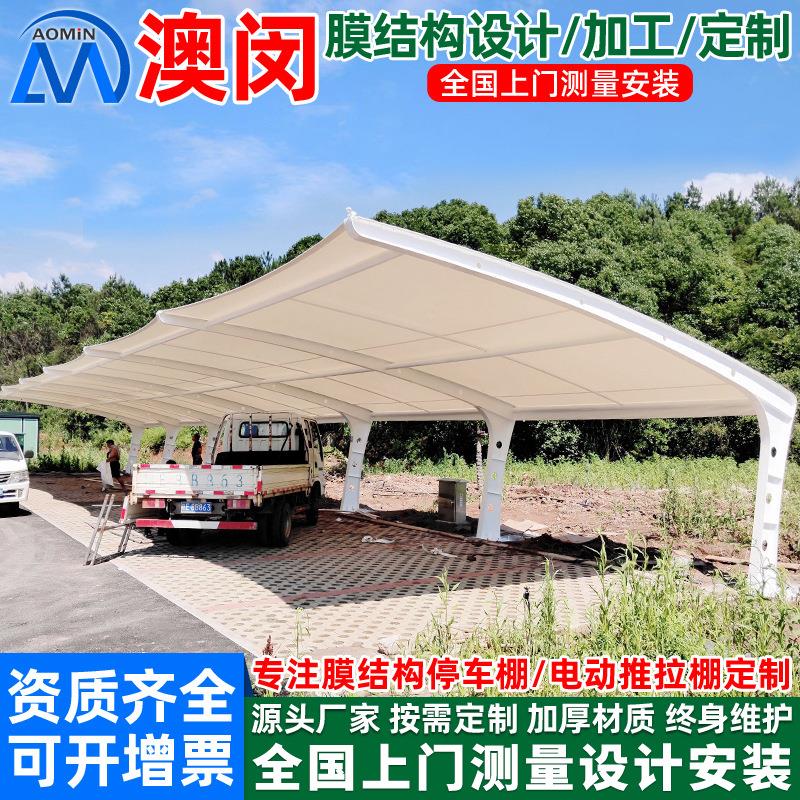 安装PVC膜布停车篷盐城小区膜结构汽车雨棚工厂景观张拉膜停车蓬