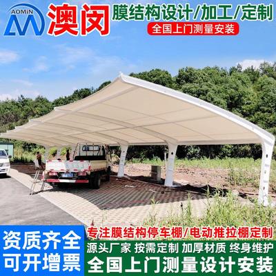 安装PVC膜布停车篷盐城小区膜结构汽车雨棚工厂景观张拉膜停车蓬