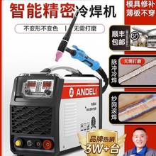 安德利精密冷焊机家用小型220v模具修补工业级不锈钢激光氩弧焊机