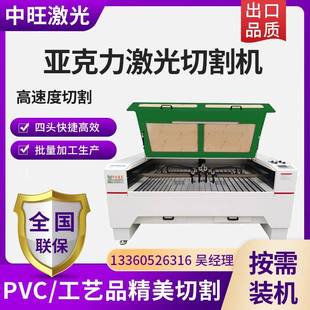 木板亚克力激光切割机水晶字有机玻璃激雕刻机亚克力展示架切割机