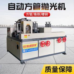 打磨拉丝砂带机 方管除锈打磨抛光机全自动矩形管角铁槽钢四面台式