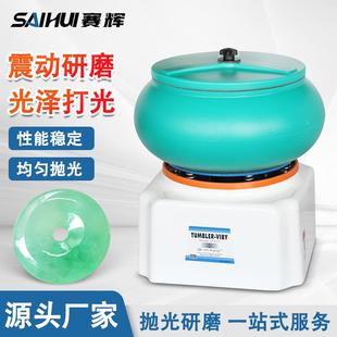 小型震动抛光机220V文玩玉石振动研磨机首饰电动打磨实验室家用